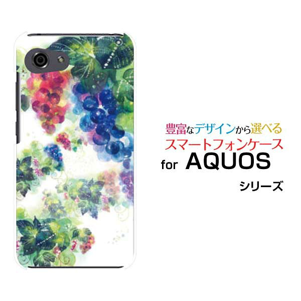 AQUOS R7 R6 R5G  R3 R2R2compact Rcompactアクオスハードケース/TPUソフトケース葡萄の園F:chocalo デザインぶどう フルーツ きれい