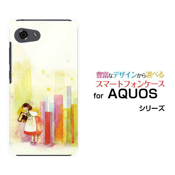 AQUOS R7 R6 R5G  R3 R2R2compact Rcompactアクオスハードケース/TPUソフトケース本とコビトF:chocalo デザインこびと かわいい 本 本棚
