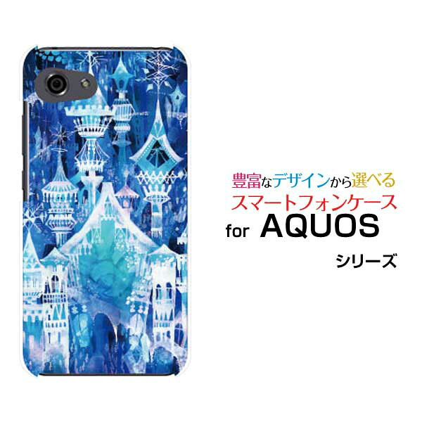 AQUOS R7 R6 R5G  R3 R2R2compact Rcompactアクオスハードケース/TPUソフトケース氷の城F:chocalo デザインお城 冬 ファンタジー 氷