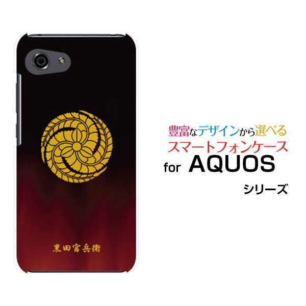 AQUOS R7 R6 R5G  R3 R2R2compact Rcompactアクオスハードケース/TPUソフトケース家紋 黒田官兵衛 Type001スマホ/ケース/カバー/クリア