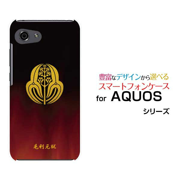 AQUOS R7 R6 R5G  R3 R2R2compact Rcompactアクオスハードケース/TPUソフトケース家紋（其の参）毛利元就スマホ/ケース/カバー/クリア