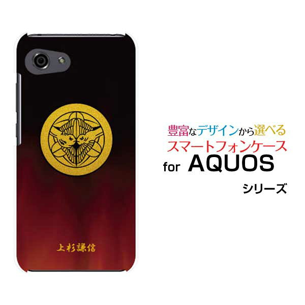 AQUOS R7 R6 R5G  R3 R2R2compact Rcompactアクオスハードケース/TPUソフトケース家紋（其の参）上杉謙信スマホ/ケース/カバー/クリア