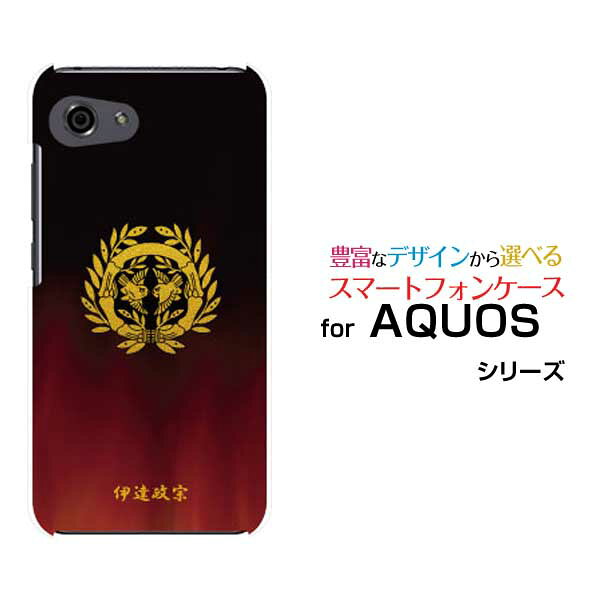 AQUOS R7 R6 R5G  R3 R2R2compact Rcompactアクオスハードケース/TPUソフトケース家紋（其の肆）伊達政宗スマホ/ケース/カバー/クリア