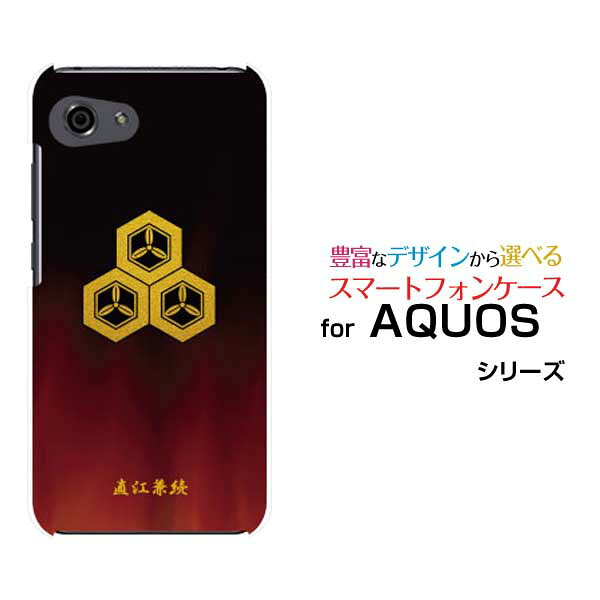 AQUOS R7 R6 R5G  R3 R2R2compact Rcompactアクオスハードケース/TPUソフトケース家紋（其の肆）直江兼続スマホ/ケース/カバー/クリア