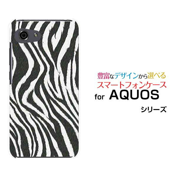 AQUOS R7 R6 R5G  R3 R2R2compact Rcompactアクオスハードケース/TPUソフトケースゼブラ柄type1スマホ/ケース/カバー/クリア