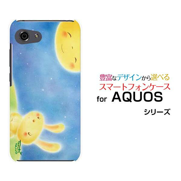 AQUOS R7 R6 R5G  R3 R2R2compact Rcompactアクオスハードケース/TPUソフトケース月とうさぎ月　 うさぎ 夜空 星空 パステル 癒し系