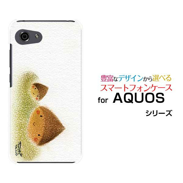 AQUOS R7 R6 R5G  R3 R2R2compact Rcompactアクオスハードケース/TPUソフトケースくり兄弟栗 兄弟 シンプル 秋 パステル 癒し系