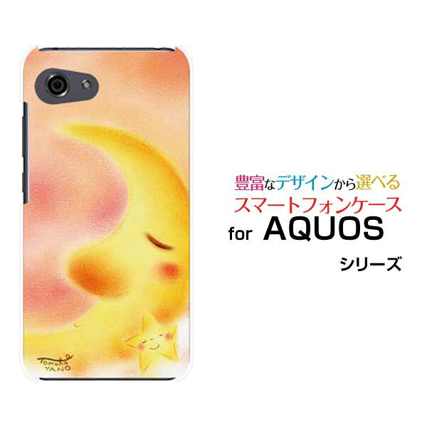 AQUOS R7 R6 R5G  R3 R2R2compact Rcompactアクオスハードケース/TPUソフトケース三日月と星の夢三日月 星 夢 ぐっすり ふわふわ メルヘン パステル