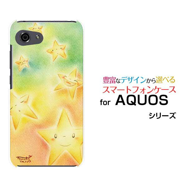 AQUOS R7 R6 R5G  R3 R2R2compact Rcompactアクオスハードケース/TPUソフトケースお星様キラキラ星 ほっこり にっこり しくしく すやすや 喜怒哀楽 カラフル
