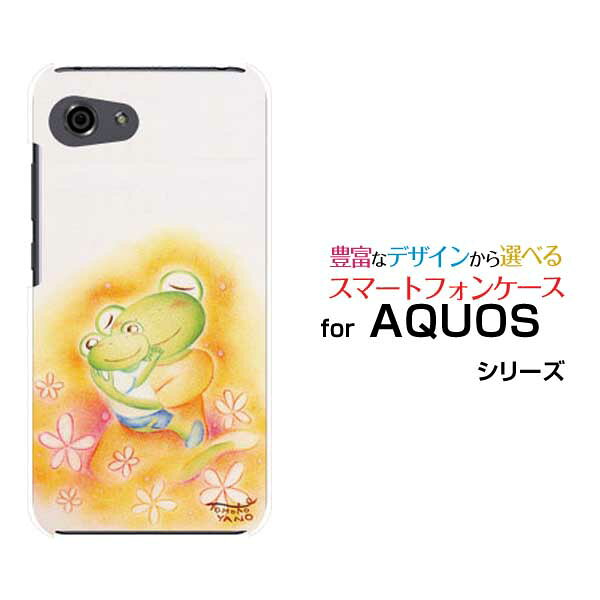 AQUOS R7 R6 R5G  R3 R2R2compact Rcompactアクオスハードケース/TPUソフトケースカエルの親子と花カエル 花 親子 ほっこり メルヘン パステル