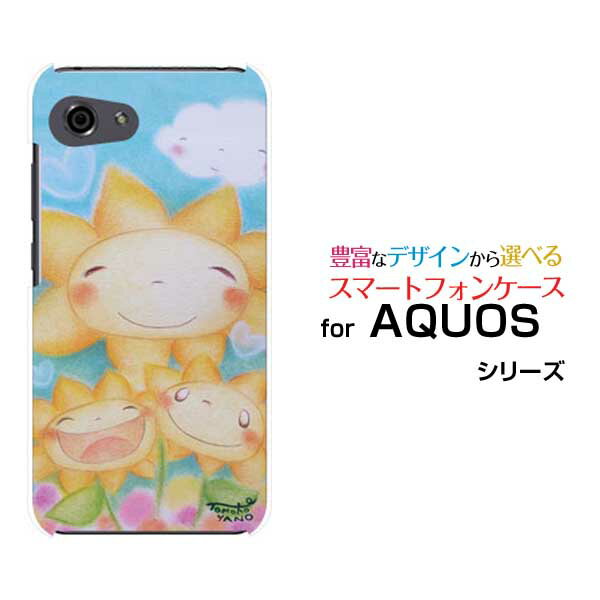 AQUOS R7 R6 R5G  R3 R2R2compact Rcompactアクオスハードケース/TPUソフトケースひまわり親子ひまわり ハート 雲 にこにこ メルヘン パステル