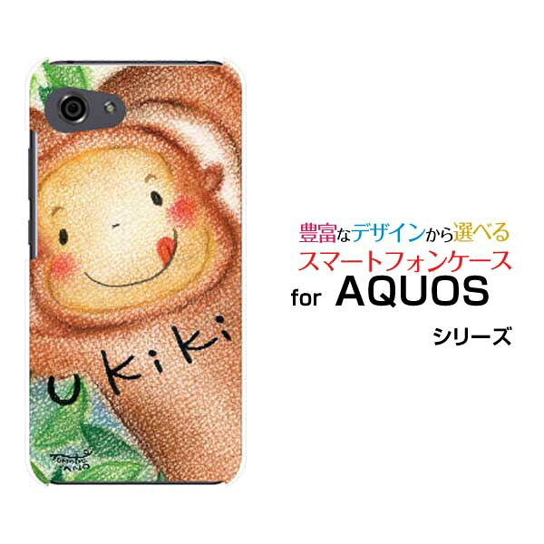 AQUOS R7 R6 R5G  R3 R2R2compact Rcompactアクオスハードケース/TPUソフトケースたのしいサルにこにこ アニマル 元気 ウキウキ
