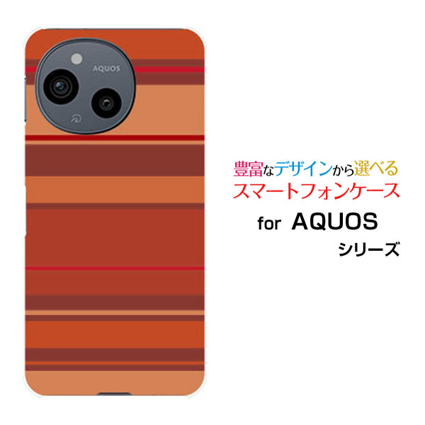 対応機種 AQUOS sense10 [SH-53F SHG15 A505SH SH-M33](アクオス センステン) 対応キャリア docomo(ドコモ)・au(エーユー)・SoftBank(ソフトバンク)・楽天モバイル(ラクテンモバイル) ご注文前にご確認ください。 ディスプレイと実際の商品の色味が多少異なる場合がございます。 ケース側面にはプリントされません。 画像は本体装着時のイメージです。印刷位置・形状などが異なる場合がございます。 カバー(ケース)装着のままでは卓上ホルダーは使用出来ない場合がございます。コネクタ接続の場合はカバー(ケース)をはずさず使用できます。 携帯電話(スマートフォン)本体は付属しません。 配送方法について 【ゆうパケットについて】 こちらの商品は、ゆうパケット郵便(代引き不可)送料無料でお届け出来ます。※代引きをご選択の方は、ゆうパケットでの発送はできません。 ※ゆうパケットは、お客様の郵便受け(新聞受け・荷物受け)等に投函されます。通常の宅配便よりプラス1日〜2日ほど日数がかかります。配送日時指定及び代引きがご利用できません。 【宅配便について】 別途所定の送料がかかります。 沖縄県を除く全国一律500円(※沖縄県1,100円) ※配送方法で宅配便を選択されても、ご注文画面および楽天からの自動送信メールでは送料が0円と表示されます。当店から、あらためて宅配便送料を含んだメールをお送りいたします。 納期について 12:00までの決済で当日発送です。 ※12:00以降にご注文頂いた場合は、翌営業日の発送でございます。予めご了承ください。 高機能・抗菌ブルーライトカットフィルムをご購入のお客様へ 【高機能・抗菌ブルーライトカットフィルムの特徴】 ［液晶保護］傷が入りにくく、液晶を保護します。 ［気泡軽減機能付き］特殊シリコン樹脂を使用しており、自然にエアが抜け液晶に気泡が入りにくい。 ［ブルーライトカット］眼精疲労や集中力低下の原因と言われるブルーライトを低減。 ［抗菌プラス］抗菌性がプラスされているのでタッチパネルに最適です。 ガラスフィルムをご購入のお客様へ 【ガラスフィルムの特徴】 ［強化ガラス］硬度9H！カッターでこすっても傷つきません。 ［すべりがいい］保護フィルムを貼っていることを感じさせないほどのなめらかな指ざわりです。 ［飛散防止加工］万が一フィルムが割れてしまっても飛散防止加工が施されているので破片が飛び散りません。 ［ラウンドエッジ加工］ガラスの縁を丸く加工することで縁にかかる衝撃を吸収しガラスが割れるリスクを軽減。 手触りもなめらかで、見た目にも美しいデザインとなっております。 ［快適操作］まるで何も貼っていないかのようなスムーズな操作で快適。 AQUOS SHARP AQUOSカバー AQUOSケース SHARPカバー SHARPケース アウクオスカバー アウクオスケース sense10 SH-53F SHG15 A505SH センステン sense10カバー SH-53Fカバー SHG15カバー A505SHカバー センステンカバー sense10ケース SH-53Fケース SHG15ケース A505SHケース センステンケース スマホ docomo ドコモ どこも ahamo アハモ あはも au エーユー えーゆー povo ポヴォ ぽぼぉ SoftBank ソフトバンク そふとばんく LINEMO ラインモ らいんも 楽天モバイル ラクテンモバイル らくてんもばいる デザインケース デザインカバー スマホカバー スマートフォンカバー スマホジャケット ハードケース ハードカバー TPUケース TPUカバー tpuジャケット TPUケース TPUカバー