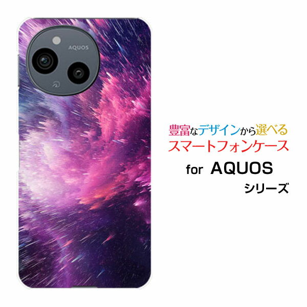 AQUOS sense10 [SH-53F SHG15 A505SH SH-M33]docomo au SoftBank 楽天モバイルスマホケース カバー ハード ソフト ケース流星群