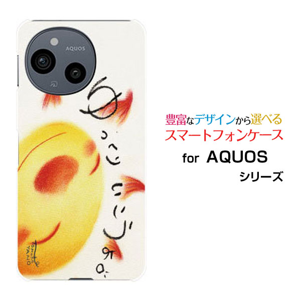 乐天商城 - AQUOS sense10 [SH-53F SHG15 A505SH SH-M33]アクオス センステンdocomo au SoftBank 楽天モバイルオリジナル デザインスマホ カバー ケース ハード TPU ソフト ケースゆっくりいこうよ。太陽