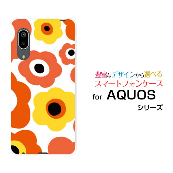 AQUOS sense3 アクオス センススリーdocomo au UQ mobileオリジナル デザインスマホ カバー ケース ハード TPU ソフト ケースフラワーギフト（オレンジ×イエロー）