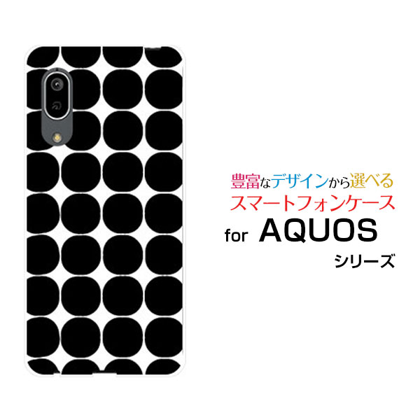 AQUOS sense3 [SH-02M/SHV45]アクオス センススリーdocomo au UQ mobileオリジナル デザインスマホ カバー ケース ハード TPU ソフト ケースドット(ブラック)