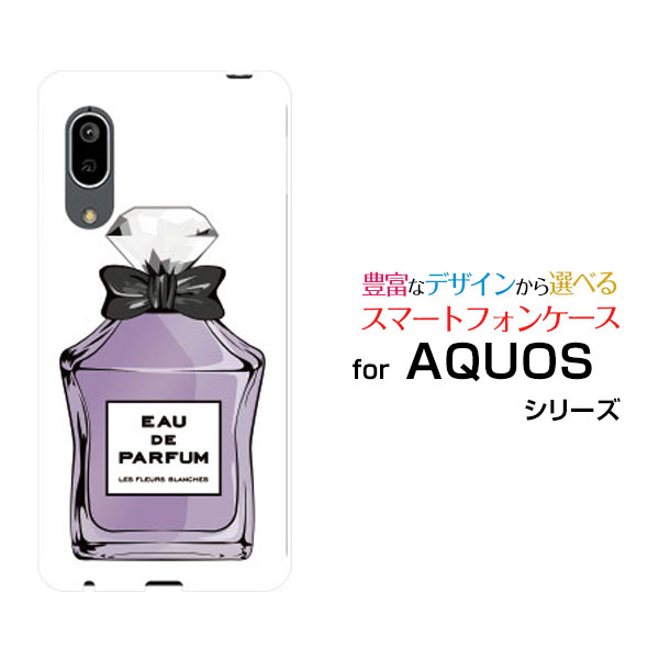 AQUOS sense3 [SH-02M/SHV45]アクオス センススリーdocomo au UQ mobileオリジナル デザインスマホ カバー ケース ハード TPU ソフト ケース香水 type4 パープル
