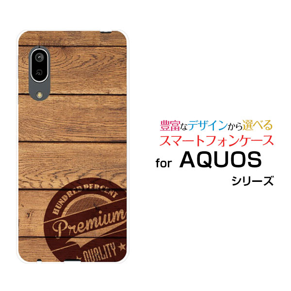 AQUOS sense3 [SH-02M/SHV45]アクオス センススリーdocomo au UQ mobileオリジナル デザインスマホ カバー ケース ハード TPU ソフト ケース木目調(type001)