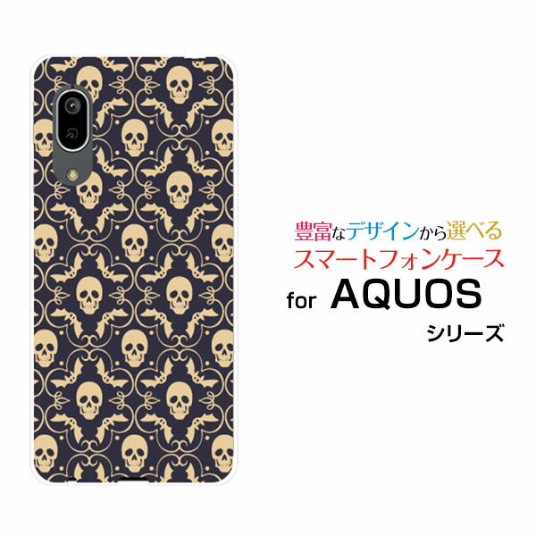 乐天商城 - AQUOS sense3 [SH-02M/SHV45]アクオス センススリーdocomo au UQ mobileオリジナル デザインスマホ カバー ケース ハード TPU ソフト ケースHalloween(type003)