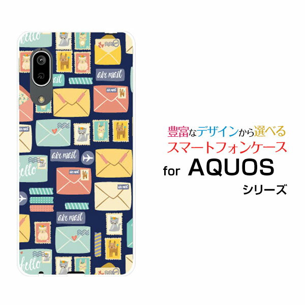 AQUOS sense3 [SH-02M/SHV45]アクオス センススリーdocomo au UQ mobileオリジナル デザインスマホ カバー ケース ハード TPU ソフト ケースAir mail(animal)