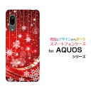 AQUOS sense3 アクオス センススリーdocomo au UQ mobileオリジナル デザインスマホ カバー ケース ハード TPU ソフト ケースSnowflake