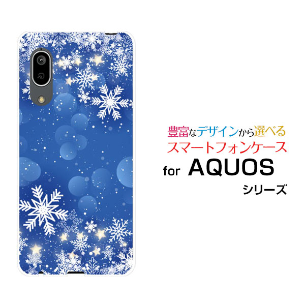 AQUOS sense3 [SH-02M/SHV45]アクオス センススリーdocomo au UQ mobileオリジナル デザインスマホ カバー ケース ハード TPU ソフト ケースDiamond Dust