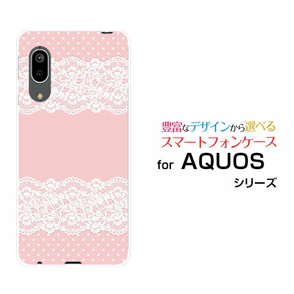 AQUOS sense3 [SH-02M/SHV45]アクオス センススリーdocomo au UQ mobileオリジナル デザインスマホ カバー ケース ハード TPU ソフト ケースLace pattern (ピンク)