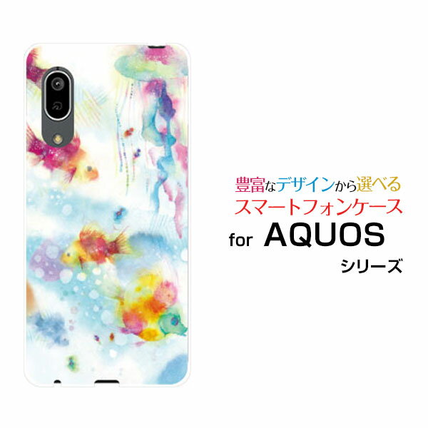 Rakuten - AQUOS sense3 [SH-02M/SHV45]アクオス センススリーdocomo au UQ mobileオリジナル デザインスマホ カバー ケース ハード TPU ソフト ケース海遊び