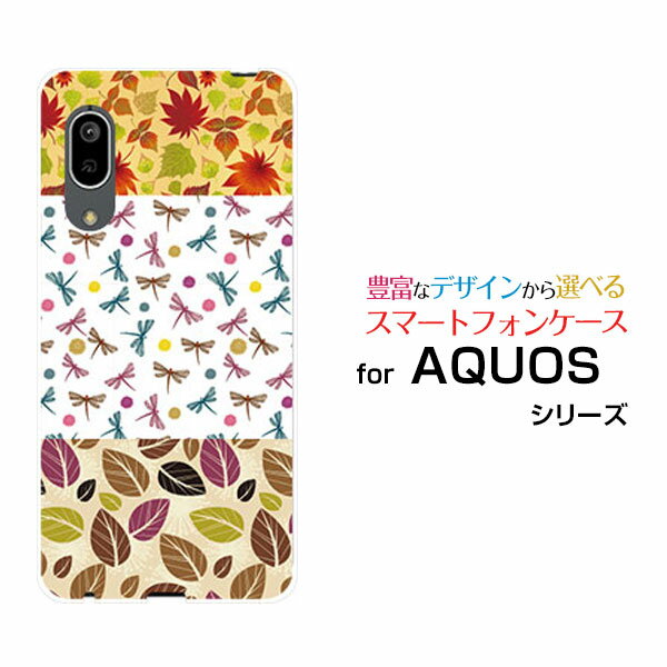 AQUOS sense3 [SH-02M/SHV45]アクオス センススリーdocomo au UQ mobileオリジナル デザインスマホ カバー ケース ハード TPU ソフト ケース秋のテキスタイル