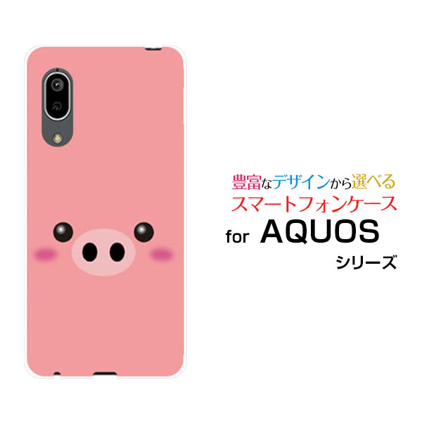 AQUOS sense3 [SH-02M/SHV45]アクオス センススリーdocomo au UQ mobileオリジナル デザインスマホ カバー ケース ハード TPU ソフト ケースブタ