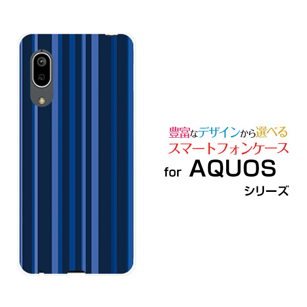 AQUOS sense3 [SH-02M/SHV45]アクオス センススリーdocomo au UQ mobileオリジナル デザインスマホ カバー ケース ハード TPU ソフト ケースネイビーストライプ