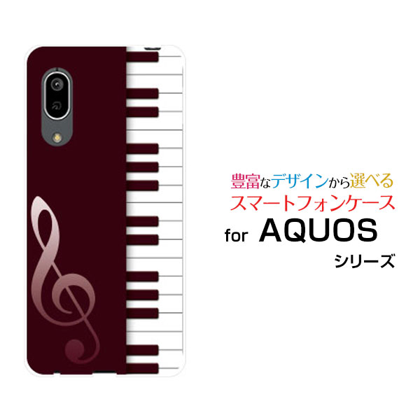 AQUOS sense3 [SH-02M/SHV45]アクオス センススリーdocomo au UQ mobileオリジナル デザインスマホ カバー ケース ハード TPU ソフト ケースピアノ（ワイン）