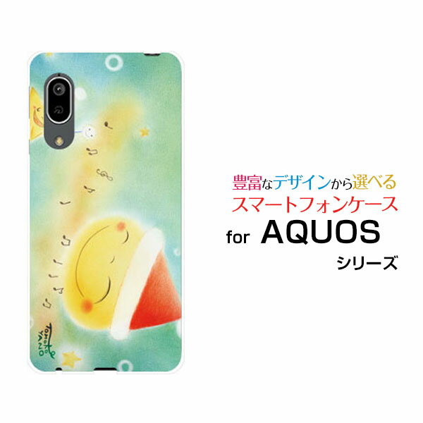 AQUOS sense3 [SH-02M/SHV45]アクオス センススリーdocomo au UQ mobileオリジナル デザインスマホ カバー ケース ハード TPU ソフト ケース月星サンタと音符月と星