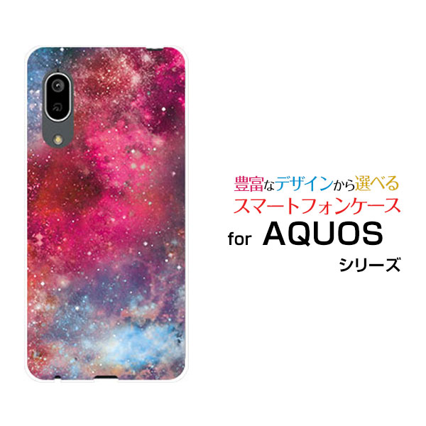 AQUOS sense3 basic [SHV48/SoftBank]アクオス センススリー ベーシックau SoftBankオリジナル デザインスマホ カバー ケース ハード TPU ソフト ケース宇宙（ピンク×ブルー）