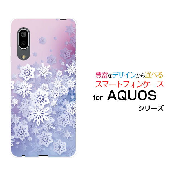AQUOS sense3 basic [SHV48/SoftBank]アクオス センススリー ベーシックau SoftBankオリジナル デザインスマホ カバー ケース ハード TPU ソフト ケースSnow Crystal