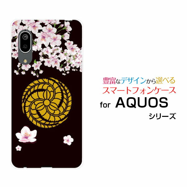 AQUOS sense3 basic [SHV48/SoftBank]アクオス センススリー ベーシックau SoftBankオリジナル デザインスマホ カバー ケース ハード TPU ソフト ケース家紋黒田官兵衛
