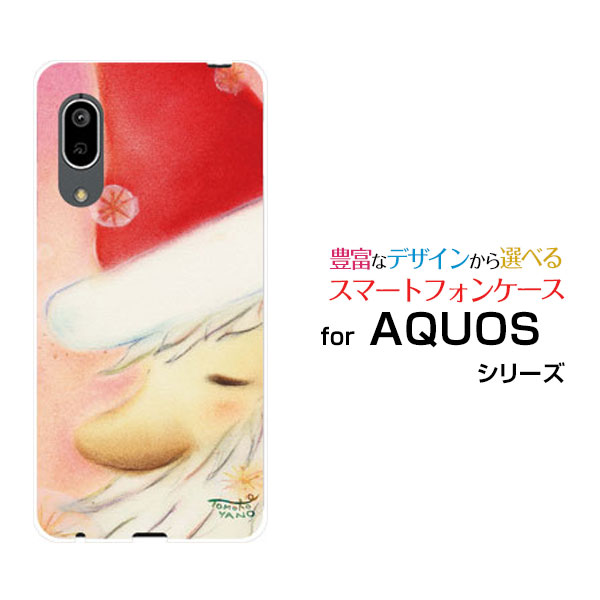 AQUOS sense3 basic [SHV48/SoftBank]アクオス センススリー ベーシックau SoftBankオリジナル デザインスマホ カバー ケース ハード TPU ソフト ケースメルヘンサンタサンタクローズ