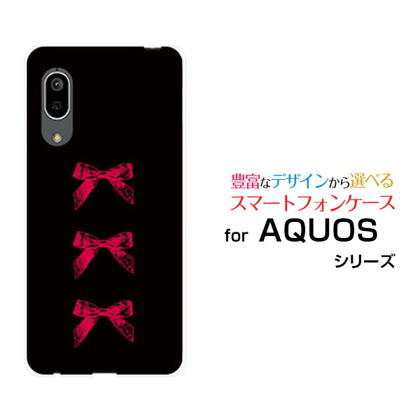 AQUOS sense3 liteアクオス センススリー ライト楽天モバイルオリジナル デザインスマホ カバー ケース ハード TPU ソフト ケースアンティークリボン(赤×黒)