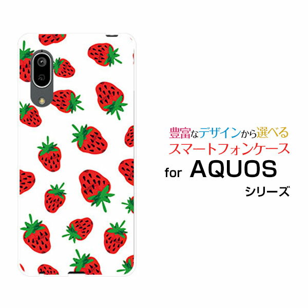 AQUOS sense3 liteアクオス センススリー ライト楽天モバイルオリジナル デザインスマホ カバー ケース ハード TPU ソフト ケースイチゴ