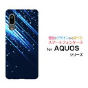 AQUOS sense3 liteアクオス センススリー ライト楽天モバイルオリジナル デザインスマホ カバー ケース ハード TPU ソフト ケースShooting Star