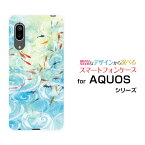 AQUOS sense3 liteアクオス センススリー ライト楽天モバイルオリジナル デザインスマホ カバー ケース ハード TPU ソフト ケース和柄・晴れの池泉