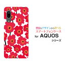 AQUOS sense3 liteアクオス センススリー ライト楽天モバイルオリジナル デザインスマホ カバー ケース ハード TPU ソフト ケース北欧風花柄type1レッド