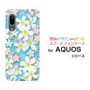 AQUOS sense3 liteアクオス センススリー ライト楽天モバイルオリジナル デザインスマホ カバー ケース ハード TPU ソフト ケースプルメリア