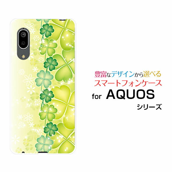 AQUOS sense3 liteアクオス センススリー ライト楽天モバイルオリジナル デザインスマ