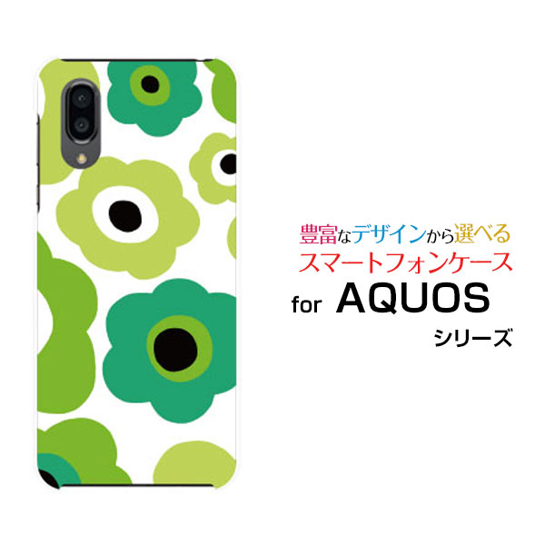 AQUOS sense3 plus Rakuten UN-LIMIT 対応アクオス センススリー プラスRakuten Mobile 楽天モバイルオリジナル デザインスマホ カバー ケース ハード TPU ソフト ケースフラワーギフト（グリーン×黄緑）
