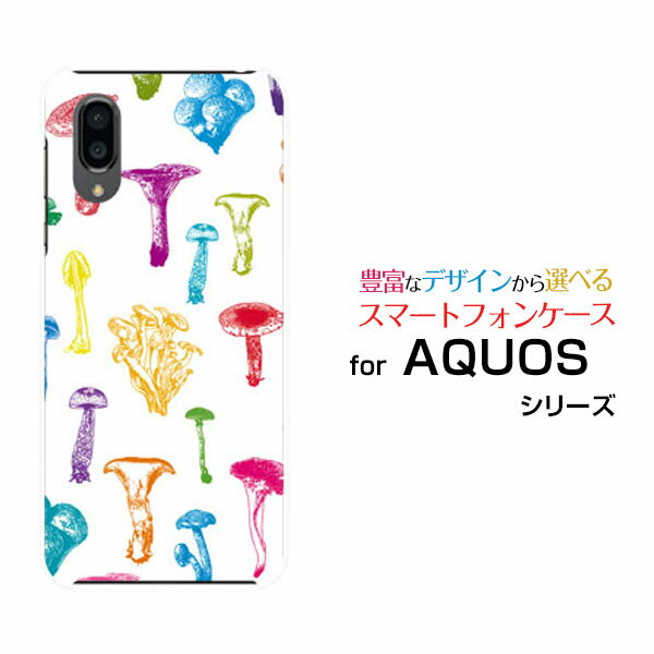 AQUOS sense3 plus Rakuten UN-LIMIT 対応アクオス センススリー プラスRakuten Mobile 楽天モバイルオリジナル デザインスマホ カバー ケース ハード TPU ソフト ケースカラフルキノコ(ホワイト）