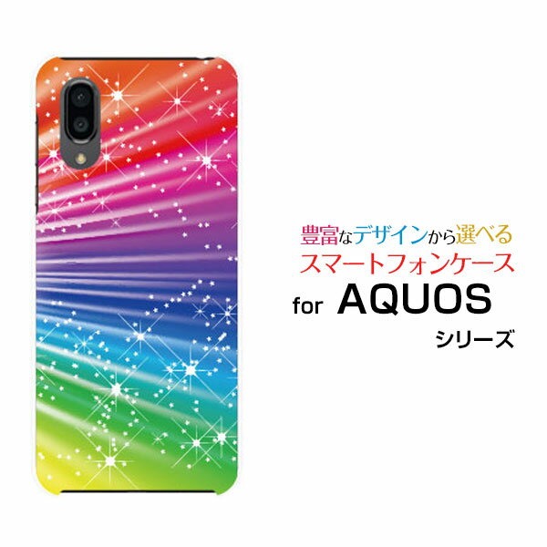 AQUOS sense3 plus サウンド [SHV46] auAQUOS sense3 plus SoftBankアクオス センススリー プラスオリジナル デザインスマホ カバー ケース ハード TPU ソフト ケースColorful Shine Star Flash