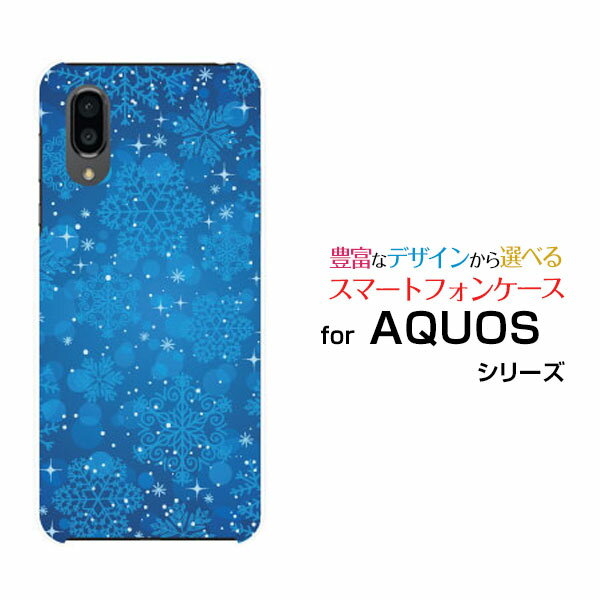 AQUOS sense3 plus Rakuten UN-LIMIT 対応アクオス センススリー プラスRakuten Mobile 楽天モバイルオリジナル デザインスマホ カバー ケース ハード TPU ソフト ケース夜空の結晶