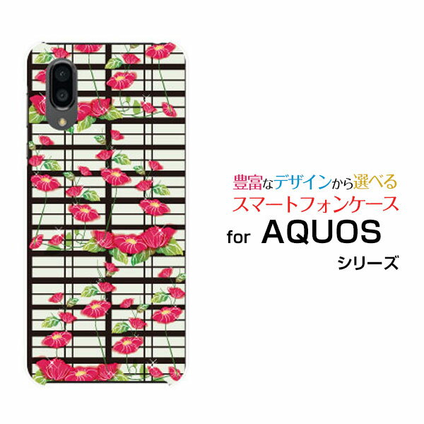 AQUOS sense3 plus サウンド [SHV46] auAQUOS sense3 plus SoftBankアクオス センススリー プラスオリジナル デザインスマホ カバー ケース ハード TPU ソフト ケース和風格子柄あさがお